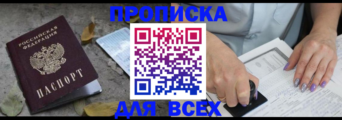 временная регистрация в квартире в Пестово