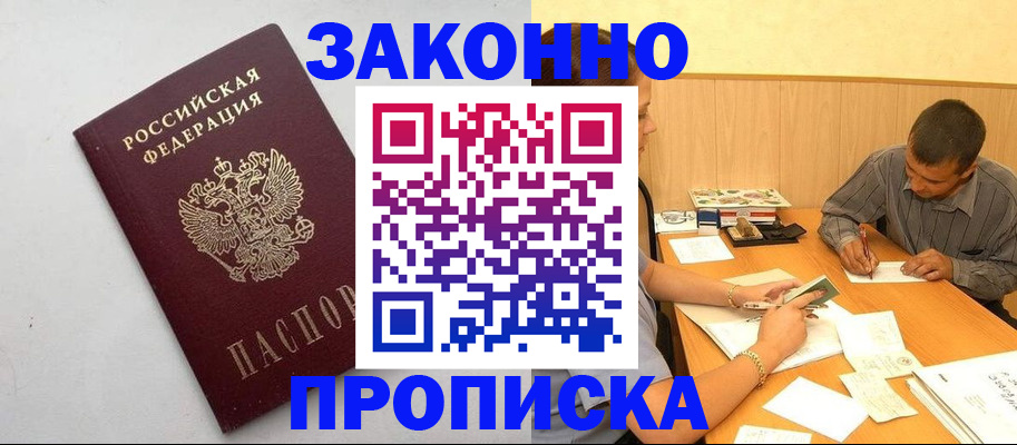 регистрация в Пестово